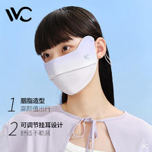 VVC 防晒口罩女骑行户外口罩薄款防紫外线遮阳防晒面罩 丝蕴紫（胭脂版）