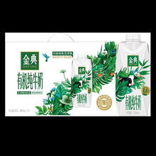 yili 伊利 金典有机梦幻盖250ml*10盒纯牛奶 金典有机梦幻250ml*10盒