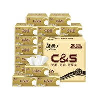 C&S 洁柔 金尊抽纸100抽3层20包
