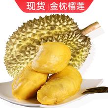 Mr.Seafood 京鲜生 泰国金枕头榴莲3-4斤 进口鲜果 整颗香甜软糯核小 源头直发 包邮