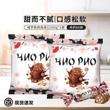 KDV 俄罗斯进口KDV奇奥利奥巧克力味糖果500g*2袋