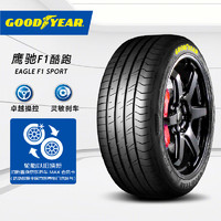 GOOD YEAR 固特异 轮胎225/45R18 95W EF1 SPORT 酷跑 适配起亚K5/索纳塔8/帝豪