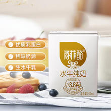 BONUS 百菲酪 水牛纯牛奶儿童成人早餐奶200ml*12盒/箱礼盒装