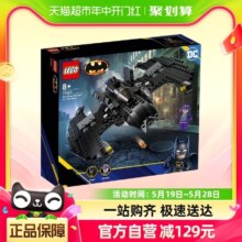 乐高蝙蝠翼：蝙蝠侠大战小丑76265儿童拼插积木玩具生日礼物8+