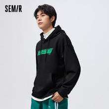 Semir 森马 卫衣男简约时尚日常休闲潮流宽松连帽卫衣101123116201 黑色 M