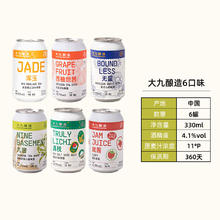 88VIP会员：MAHANIE BREWING 大九酿造 6口味组合无序酸浑浊IPA西柚世界330ml*6罐果泥精酿啤酒