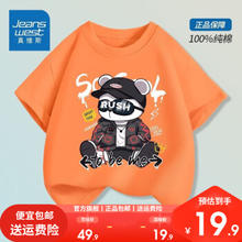 JEANSWEST 真维斯 儿童纯棉短袖t恤 颜色任选 2件