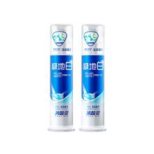 凑21.5元 冷酸灵按压式牙膏极地白130g*2