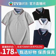 TOMMY HILFIGER 美国TOMMY 时尚休闲夏季男透气翻领短袖POLO衫
