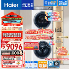 Haier 海尔 XQG100-BD14376LWU1+HGY100-F376WU1超薄平嵌热泵式洗烘套装 10Kg