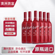 Penfolds 奔富 麦克斯西拉/设拉子干红葡萄酒750ml*6瓶整箱装