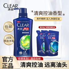 CLEAR 清扬 洗发水男士专用蓬松去屑止痒控油洗头膏水露液品牌