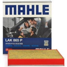马勒（MAHLE）防护型空调滤芯抗病毒LAK865P雅阁英诗派思域CRV奥德赛思铂睿杰德