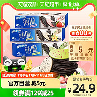 OREO 奥利奥 薄脆饼干95gx3盒