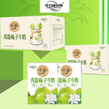 光合颜究所 青提栀子牛奶 尝鲜装200ml*6盒（普通箱装）