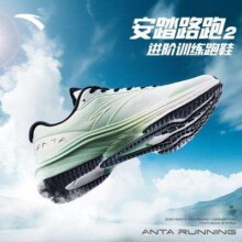 ANTA 安踏 路跑2 男款运动跑鞋 912425524-4