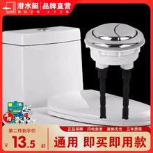 submarine 潜水艇 马桶按钮双按通用冲水按钮按键坐便器水箱配件按压冲水器开关圆形