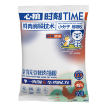 plus会员：心粮 时刻全价无谷鲜肉猫粮 英短蓝猫国产宠物爱心猫咪干粮 鲜肉成猫粮50g*3件【不包含冻干】 成猫幼猫通用型