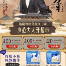 京东 小范大人的超市，领取299-100/199-100/99-20/12-5等生鲜牙刷优惠券