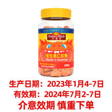 天维美 临期NatureMade天维美维生素C软糖儿童维C成人补充VC软糖60粒