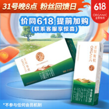 圣牧有机纯牛奶 品醇200ml*10盒 *4件
