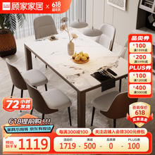 KUKa 顾家家居 PT8030T 实木岩板餐桌 1.4米