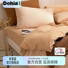 Dohia 多喜爱 家纺磨毛四件套纯棉100全棉床单三件套被套春秋款床品暖咖