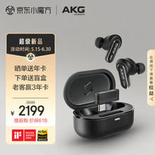 AKG 爱科技 N5 主动降噪入耳式真无线蓝牙耳机