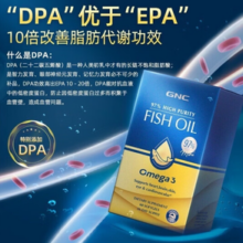 皇冠97鱼油！GNC 健安喜 97%高纯度Omega-3皇冠鱼油软胶囊60粒*3 赠swisse儿童鱼油60粒