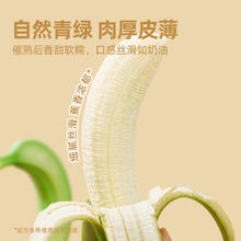 88VIP会员：喵满分 云南高山绿皮香蕉5斤