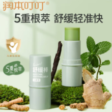 RUNBEN 润本 叮叮舒缓棒 儿童型 6.5g