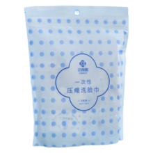 洁丽雅（grace）一次性加厚旅游压缩糖果洗脸巾  两包100粒