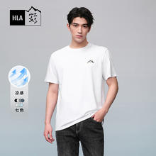 HLA 海澜之家 凉感短袖