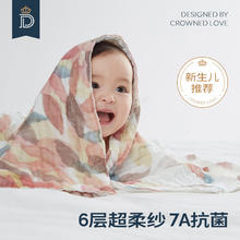 蒂爱 儿童纱布浴巾新生婴儿秋冬初生宝宝洗澡浴袍裹巾加厚超软全棉