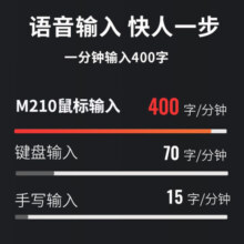 科大讯飞无线蓝牙鼠标M210 办公鼠标 无线外设 人体工学鼠标 舒适握感 智能语音输入打字翻译 黑红