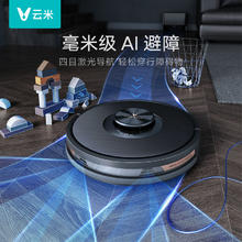 百亿补贴：VIOMI 云米 自动集尘机器人全自动吸扫拖3合一AI避障3重净化