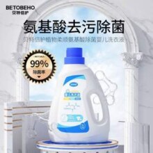 孩子王 贝特倍护 氨基酸婴儿洗衣液2L 送补充装500mL*1袋