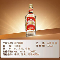 金种子 酒颍州佳酿50度浓香型白酒500ml单瓶装中华
