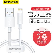 BASEUS 倍思 苹果type-c数据线1.5米iPhone14快充线手机适用华为小米