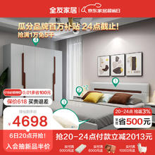 QuanU 全友 客厅 (套装)卧室全屋套装现代简约双人床衣柜组合121802 A套餐