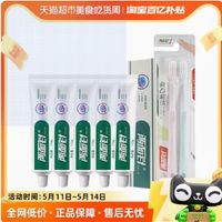 两面针 牙膏健齿护龈110g*5支+牙刷*2支