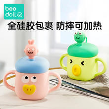 beedoll 蓓兜儿童牛奶杯带刻度水杯350ml高硼硅玻璃可加热宝宝冲奶专用