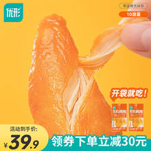 ishape 优形 鸡胸肉口袋鸡胸肉常温开袋即食饱腹充饥鸡肉零食 奥尔良风味10袋400g