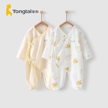 Tongtai 童泰 婴儿纯棉连体衣 2件装