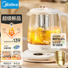 Midea 美的 精粹小气泡 养生壶 316L母婴级不锈钢电热水壶