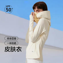 Beneunder 蕉下 户外休闲连帽防晒服
