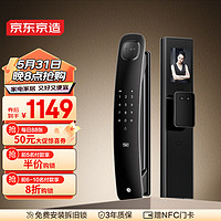 31日20点预约！某东京造 S2 Max 智能门锁