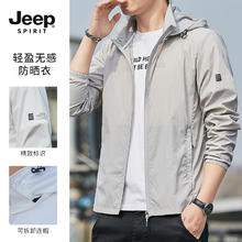 Jeep 吉普 防晒衣男2024夏季透气超薄连帽外套防紫外线户外防晒服 浅灰 2XL