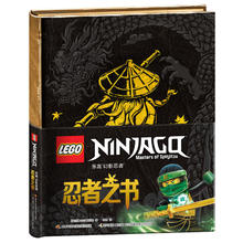 百亿补贴：《乐高幻影忍者·忍者之书》（精装）