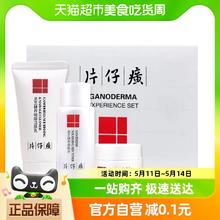 PZH 片仔癀 灵芝臻养体验装20ml 20ml 5g